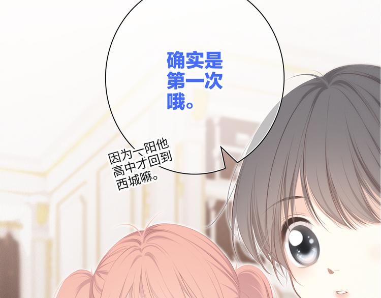 第103话 比恋爱更重要的东西98