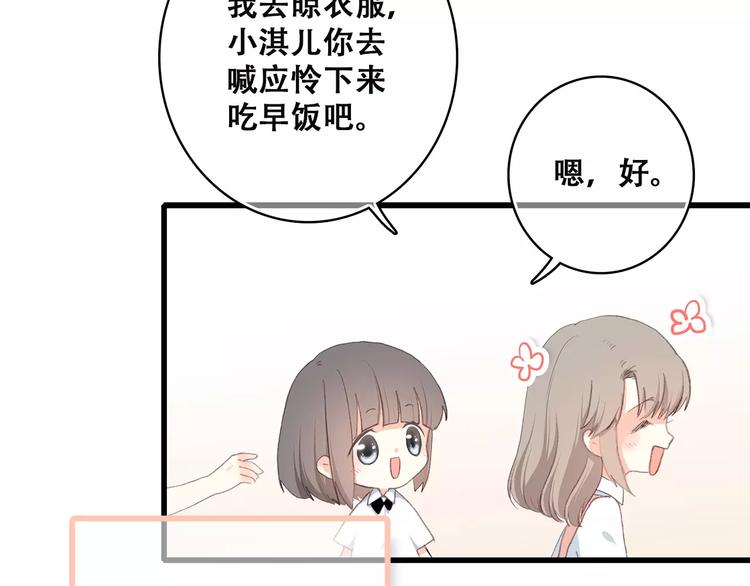 第2季第1话 她来了！19