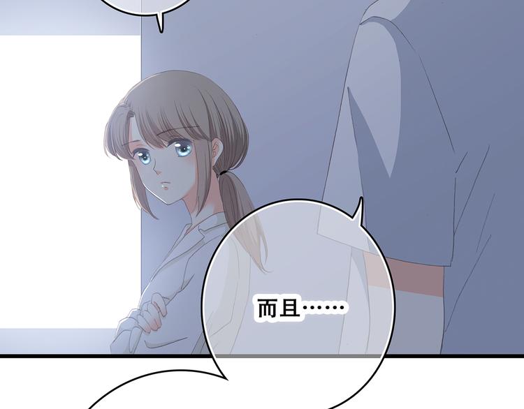 第49话 温暖的怀抱35