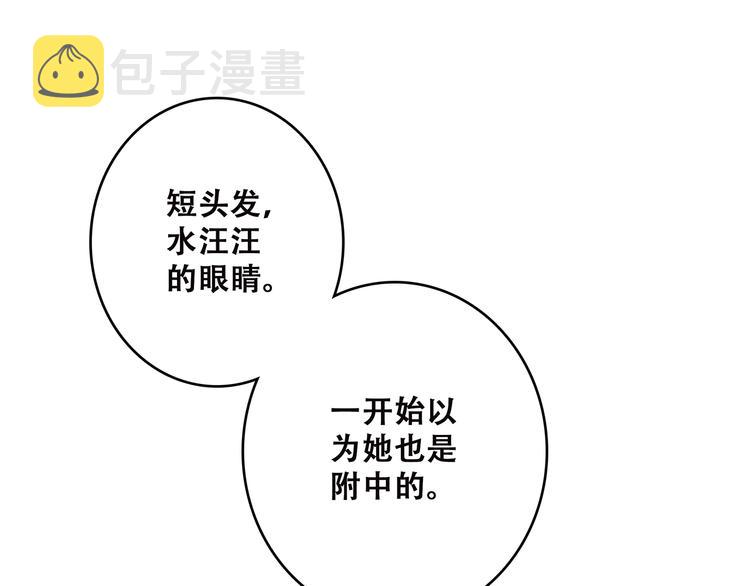 第3话 竞争关系？8