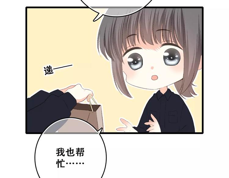 第28话 不一样的她84