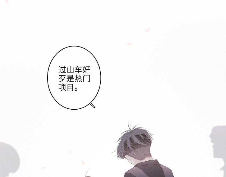 第105话（下）追逐彼此的心跳75