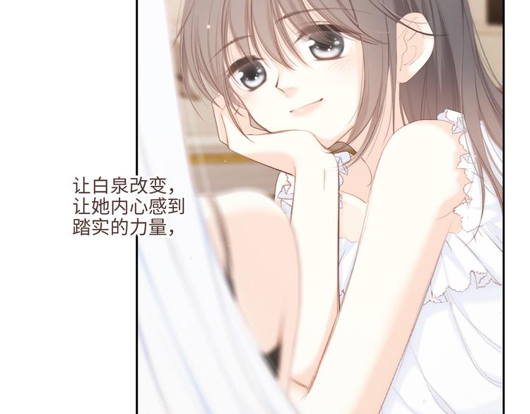 第103话 比恋爱更重要的东西129