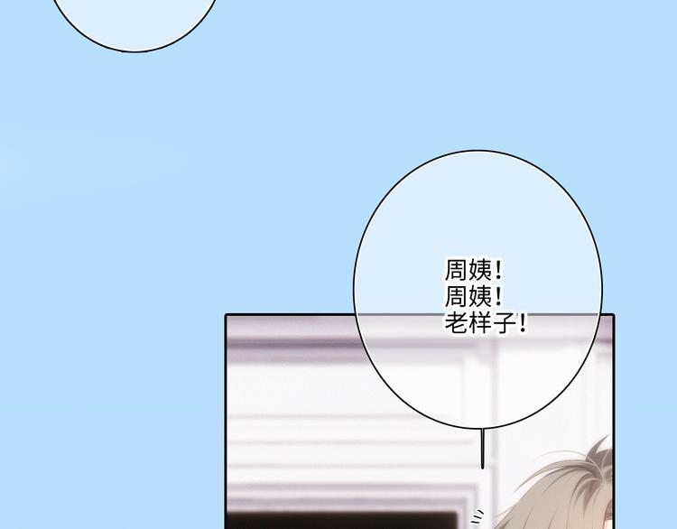 第104话（下） 与你随行64