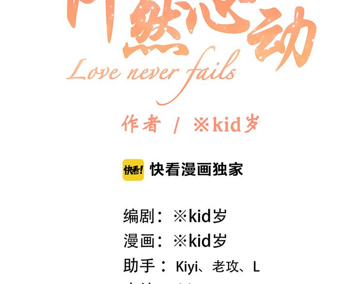 第43话 你比想象更优秀6