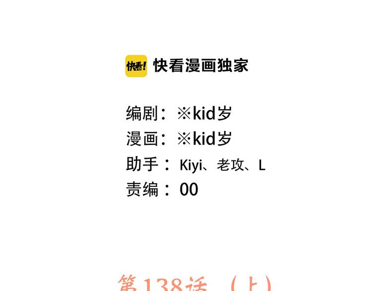 第88话（上） 吃醋？1
