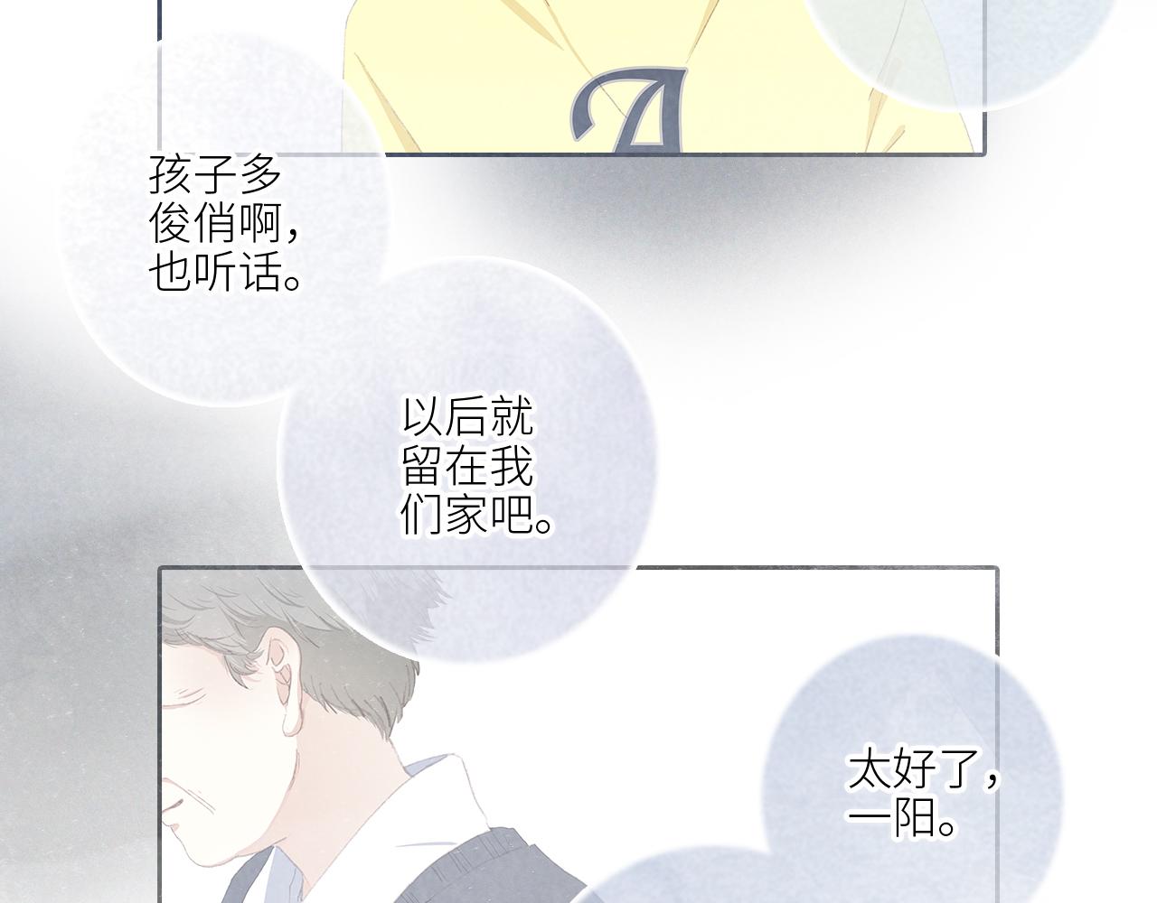 113下 失控6