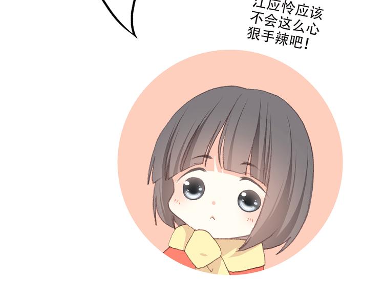 番外 小惩罚30