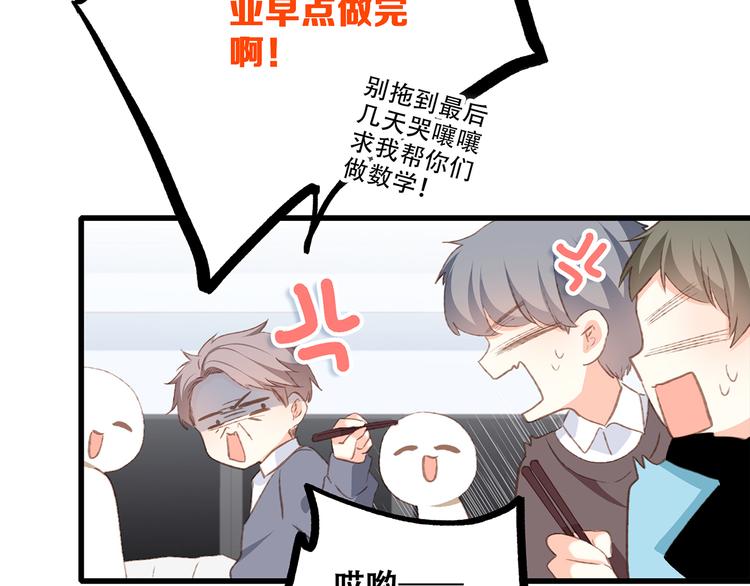 第53话（上） 贝壳里的世界56