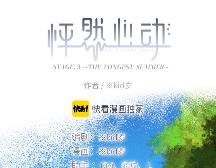 番外 角色“秘闻”大爆料！5