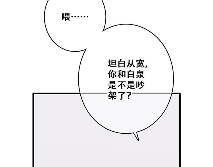 第66话 荆棘之路32