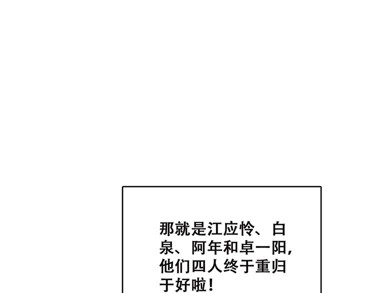 第50话 幸福的我们54