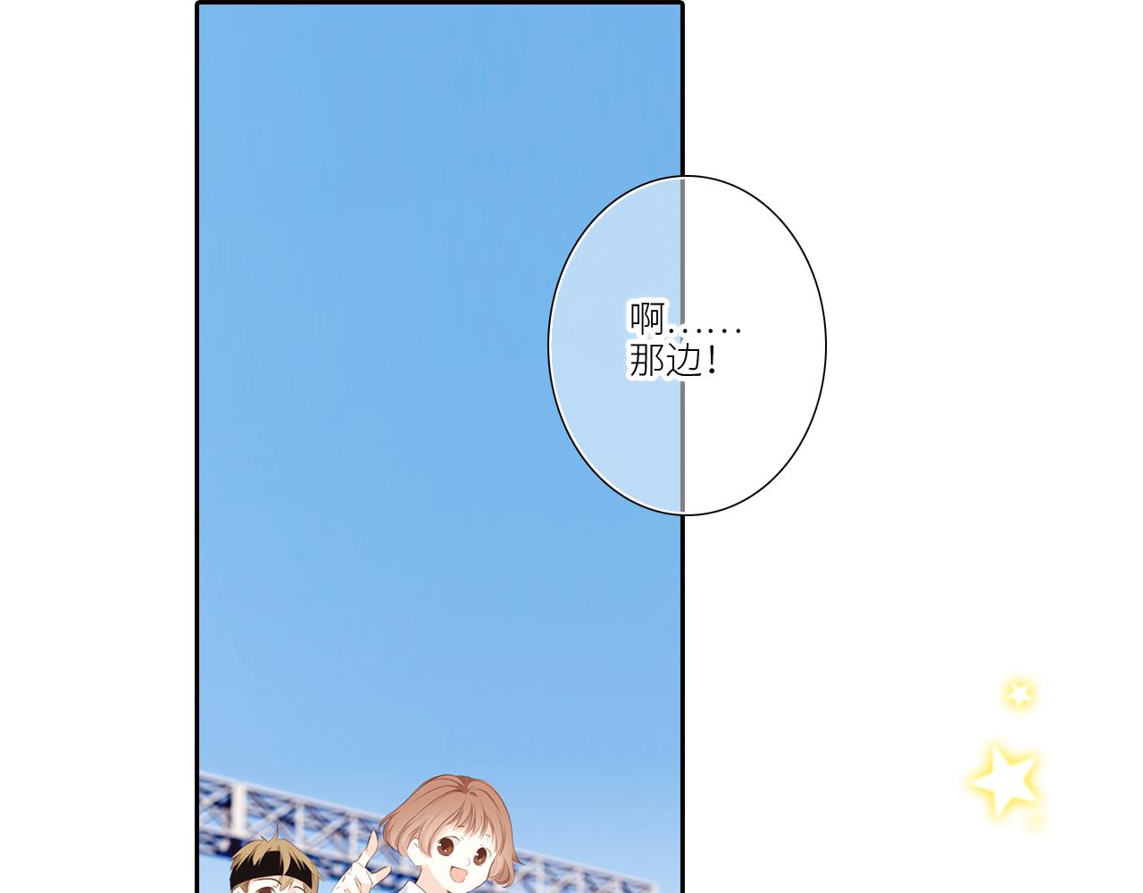 125 所有星星追随你223