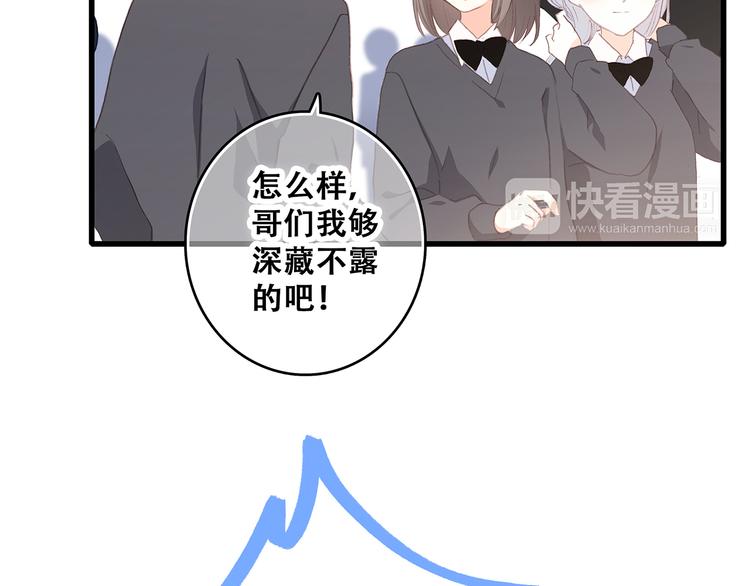 第40话（上） 保存你的可爱62