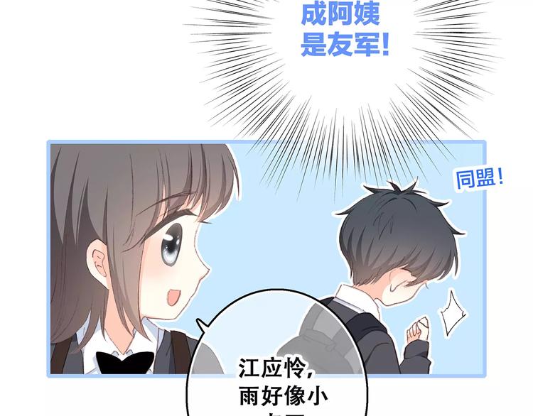 第34话（上） 他的愿望21