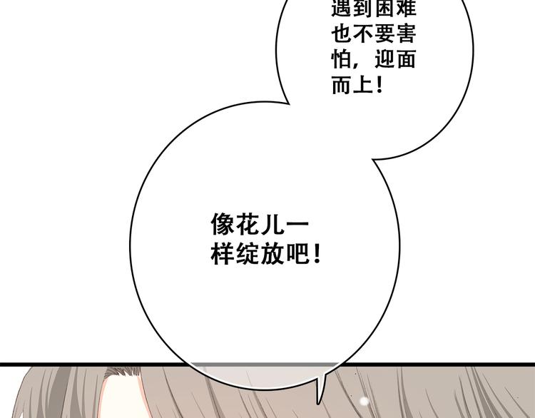 第13话（下） 握紧的双手134