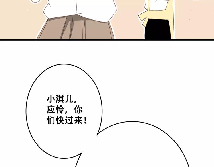 第7话 两人独处的假期！68