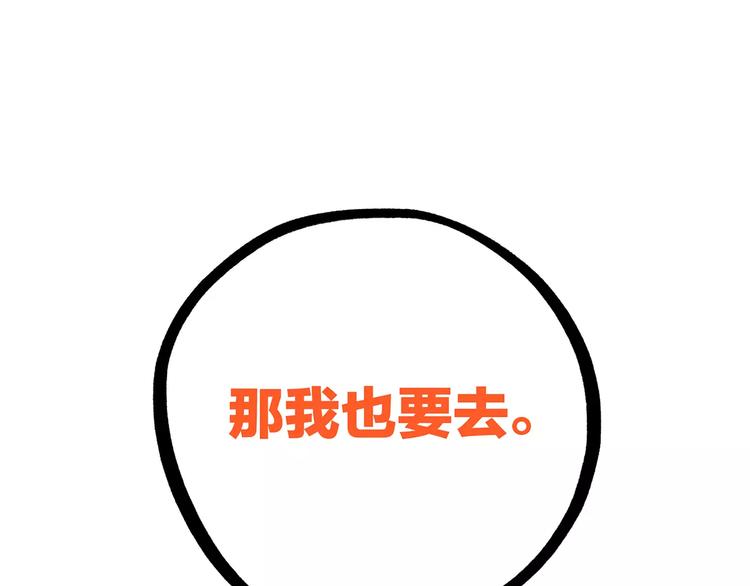 第20话 风与风向标61