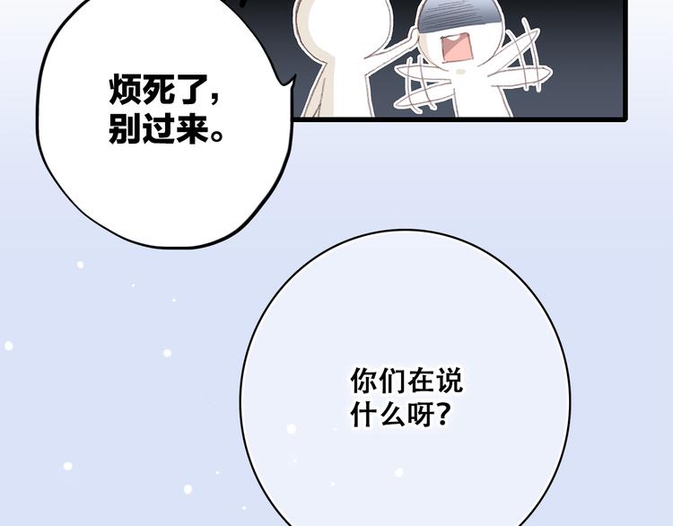 第24话 吃醋19