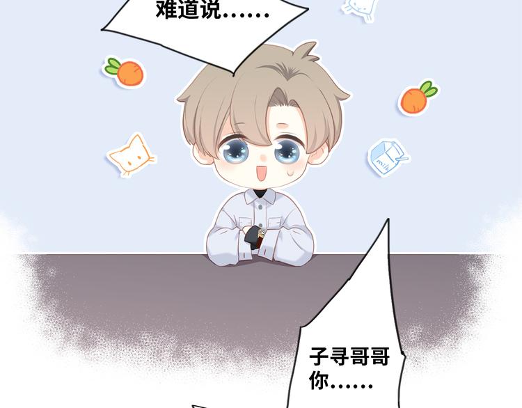 第99话 真心话？！大冒险！98