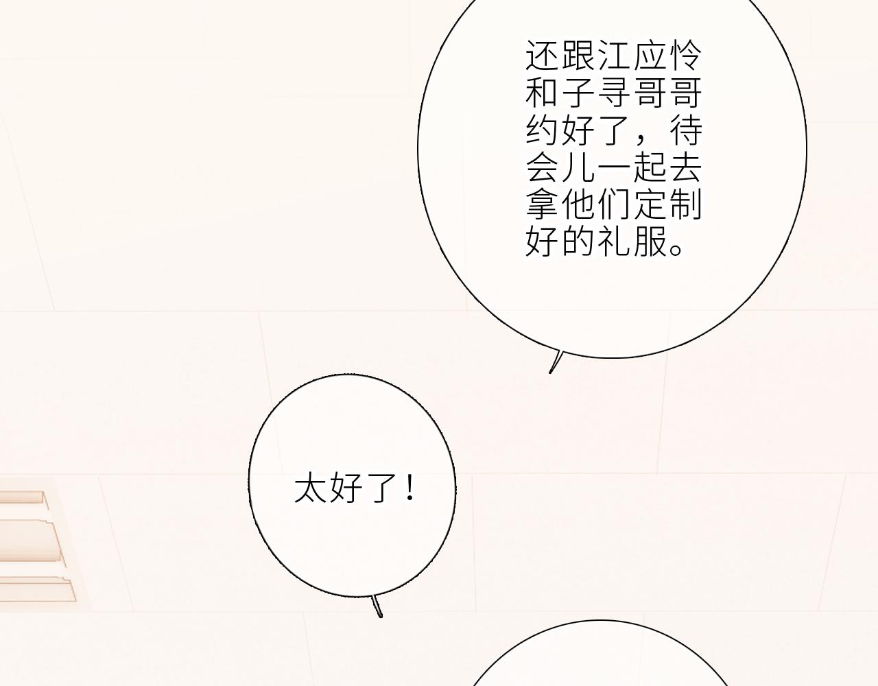 123上 她的一步之遥29
