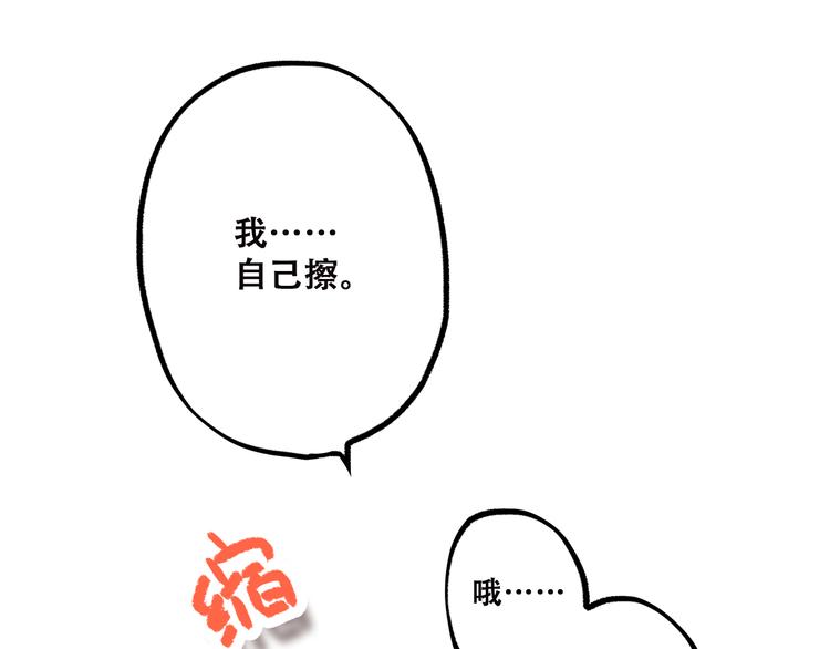 第36话 等一个水落石出54
