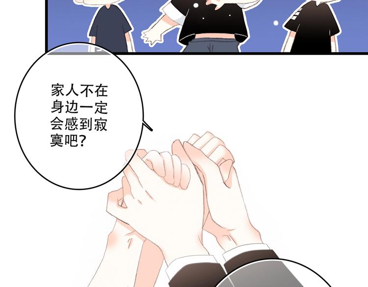第7话 感谢遇到如此温柔的人56