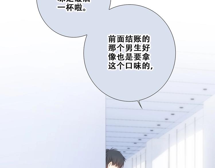 第83话 你是我跳跃的心17
