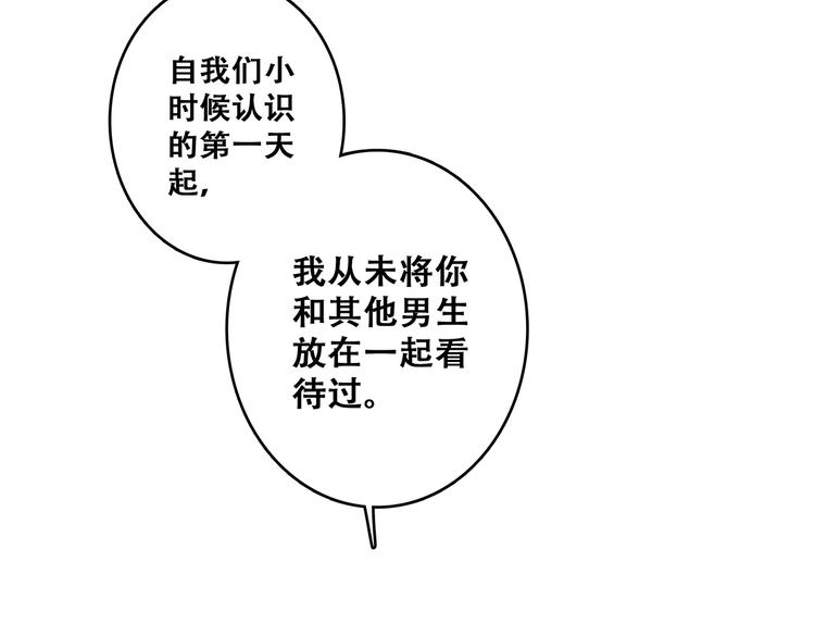 第59话 你听不见的爱65