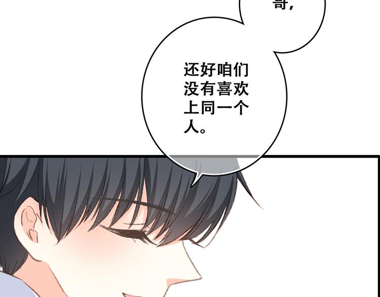 第45话（上） 约定77