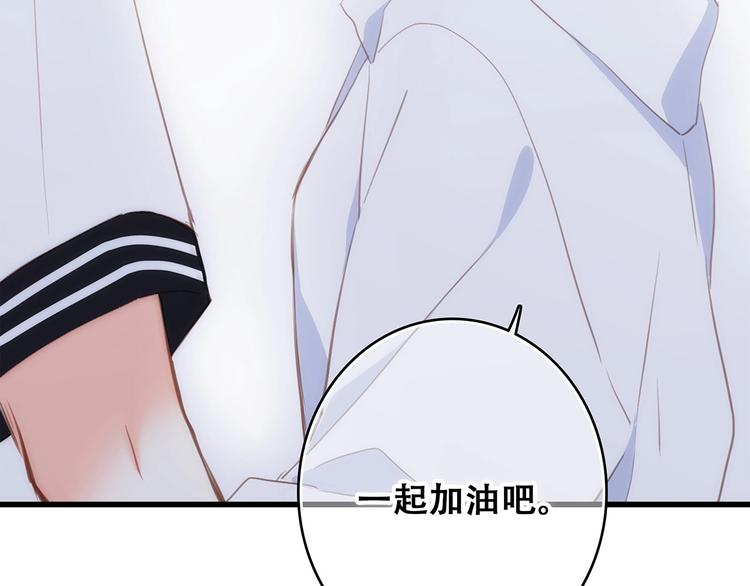 第88话（上） 吃醋？78