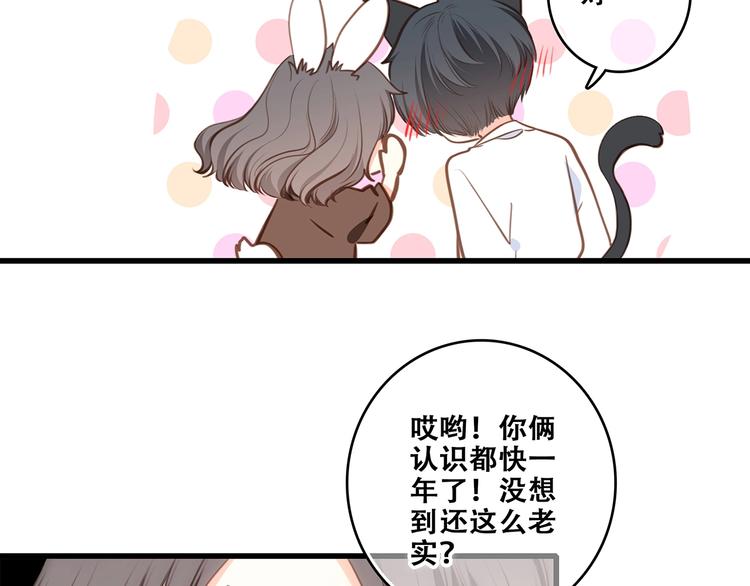 第92话（下） 甜蜜称呼76