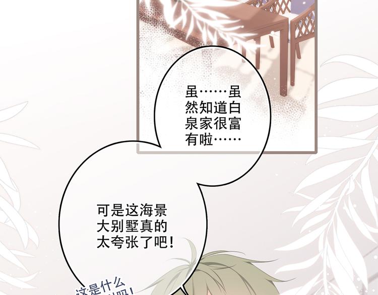 第97话 浪漫黄昏150