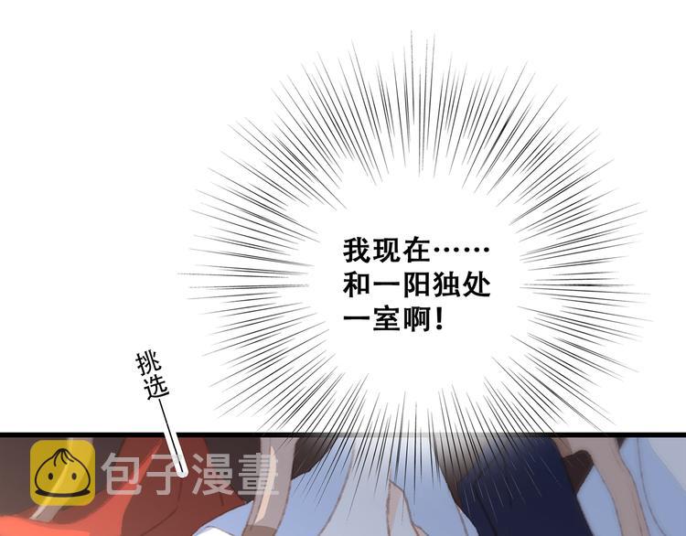 第48话（上） 与你的夜61