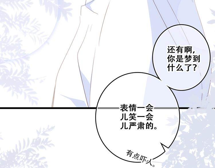 特别篇 最闪耀的一缕光154