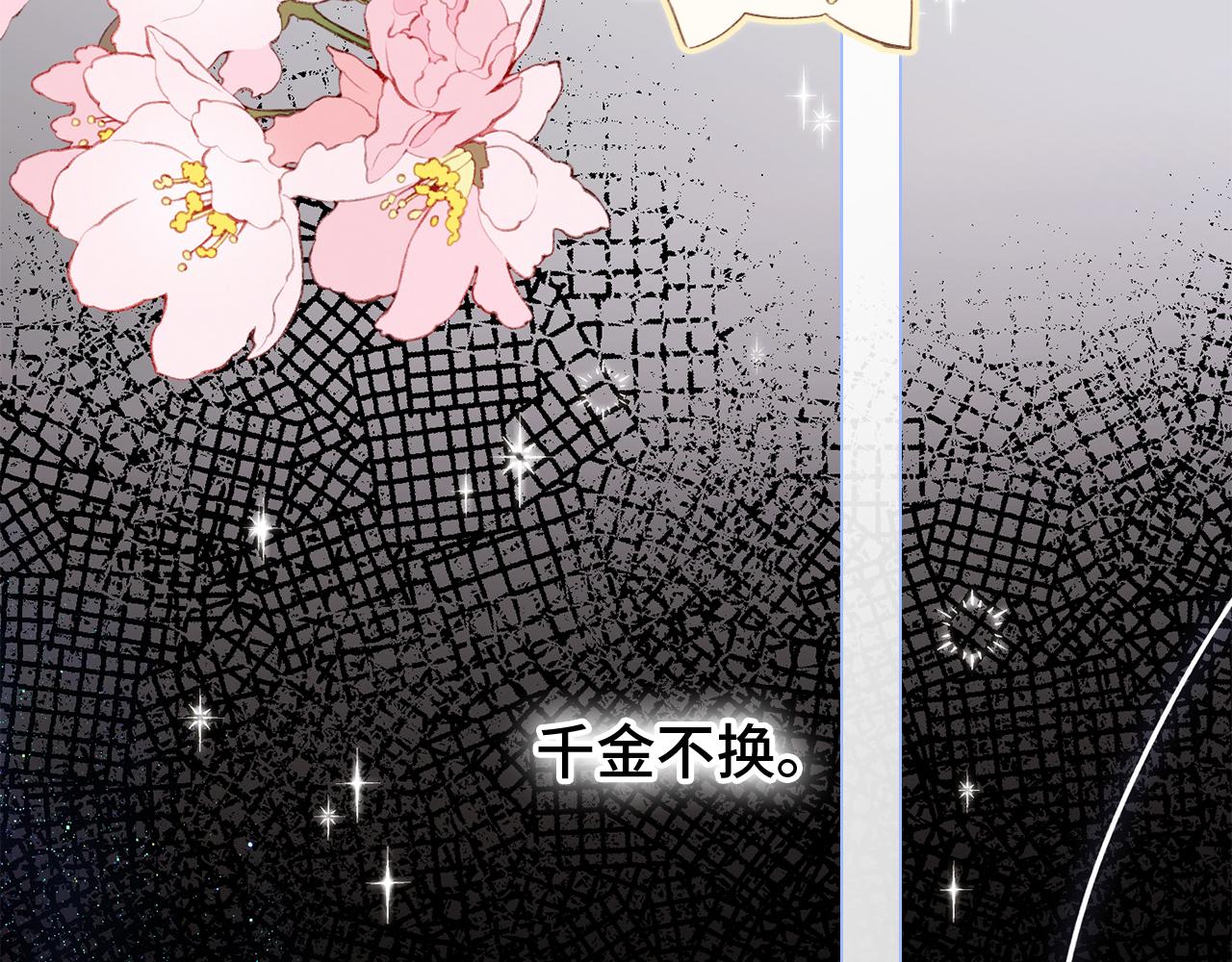 117 心上人…和谁在通话中？83