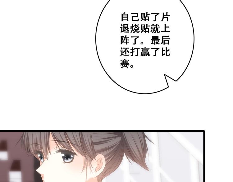 第65话 小时候的他136