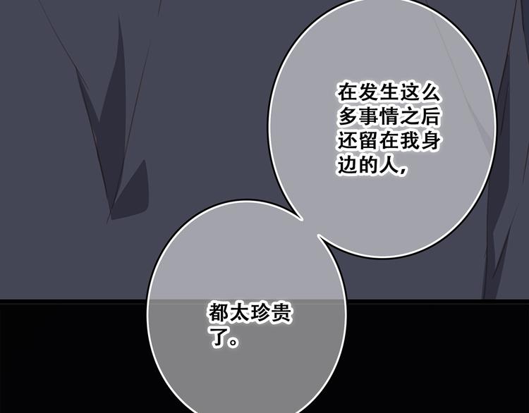 第79话（下） 无名的拥抱47
