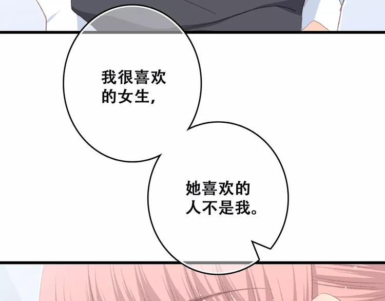 第21话 幸福的方法137