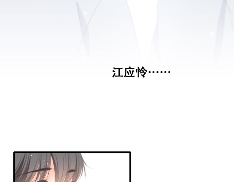 第25话 江应怜旁边的女生真恶心75