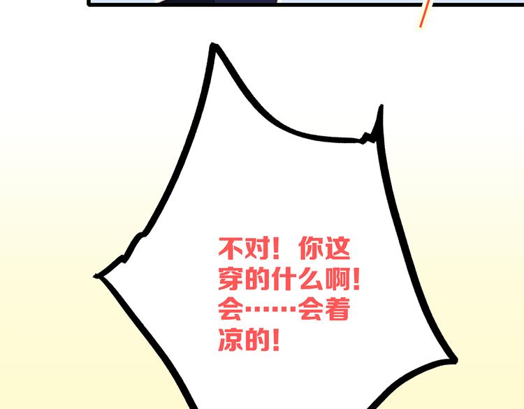 第48话（上） 与你的夜92