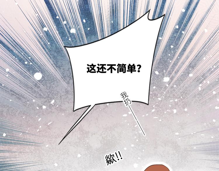 番外：狐狸公爵午夜限定35