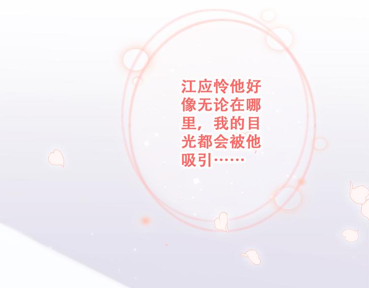 第69话 怦然心动194