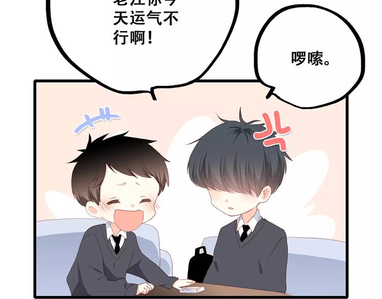 第36话 延伸的裂痕68