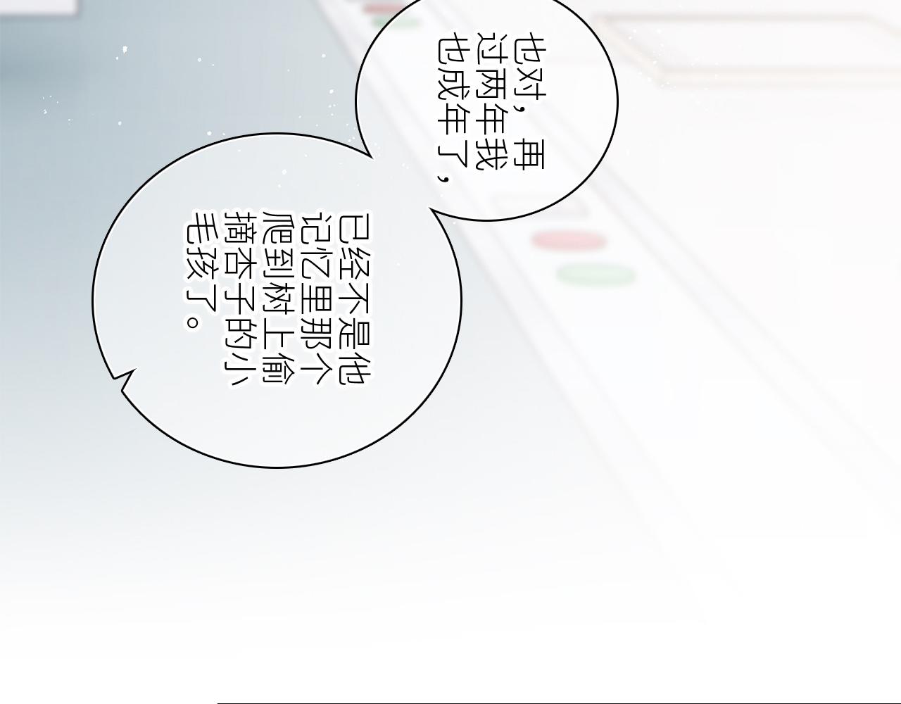 115下 时光重启，与自己和解42