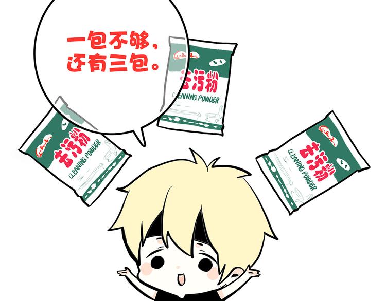 第5话 我为什么…这么心动84