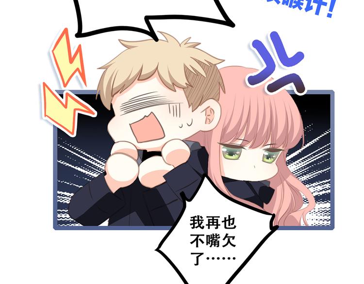 第61话 你的长发86