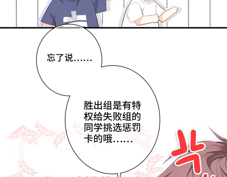 第99话 真心话？！大冒险！135
