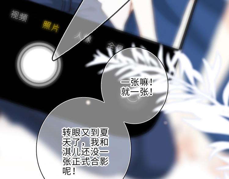 第100话上 来啊！跟我撒娇！88