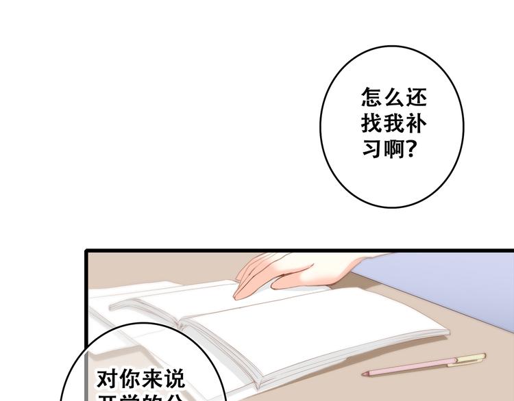 第57话 谁的动心3